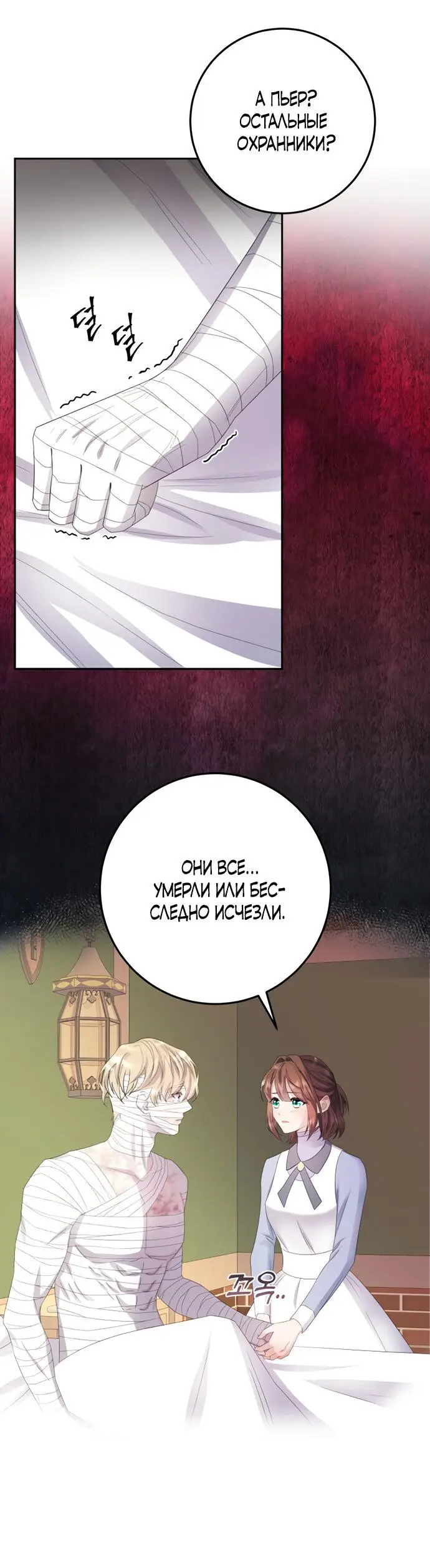 Страница 33 главы 12 манги Спасти распутного зверя / To save the slutty beast