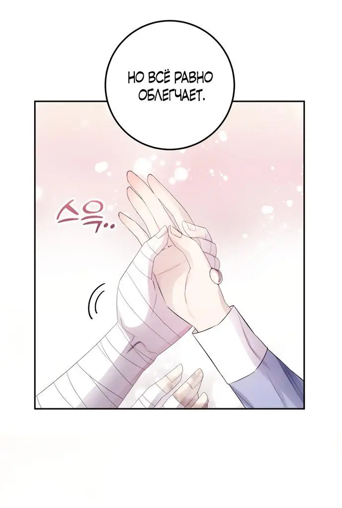 Страница 35 главы 12 манги Спасти распутного зверя / To save the slutty beast