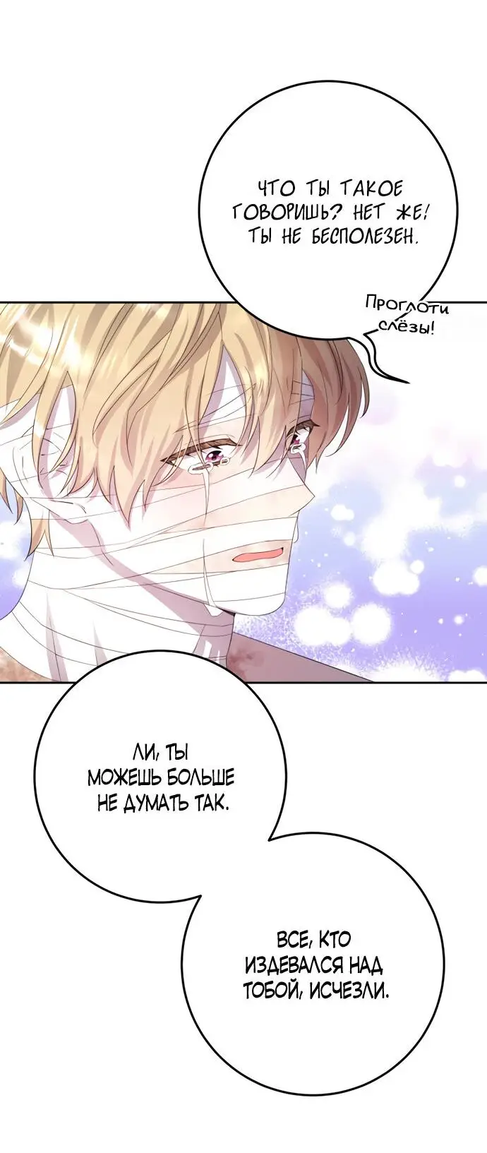 Страница 39 главы 12 манги Спасти распутного зверя / To save the slutty beast