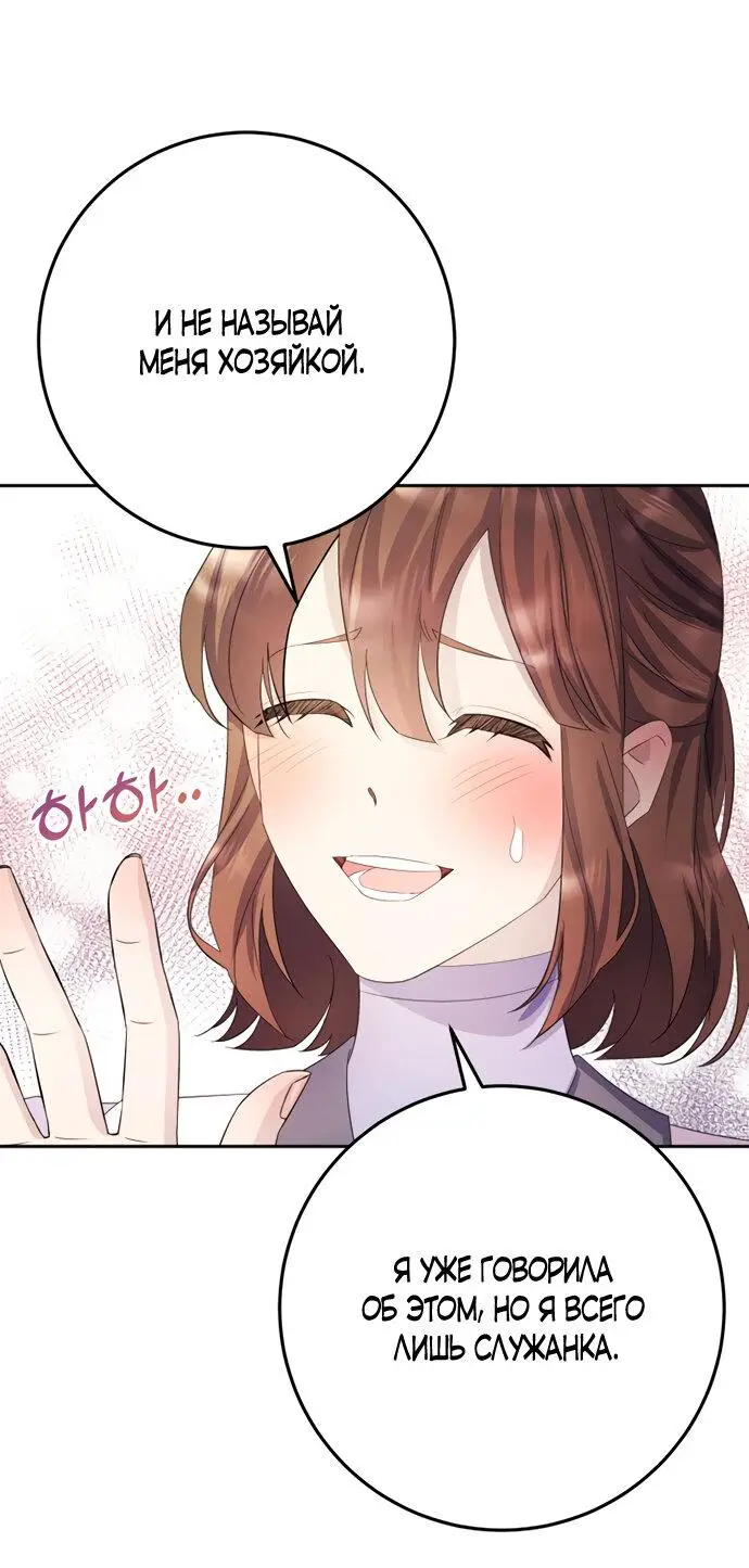 Страница 40 главы 12 манги Спасти распутного зверя / To save the slutty beast