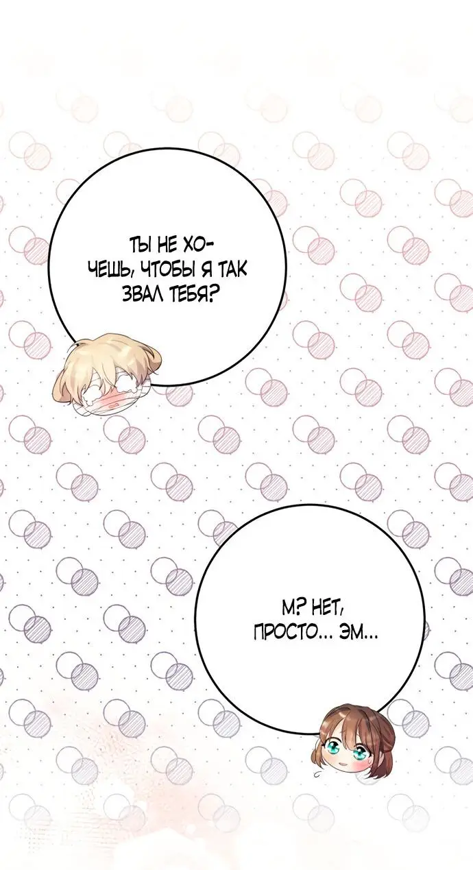 Страница 41 главы 12 манги Спасти распутного зверя / To save the slutty beast