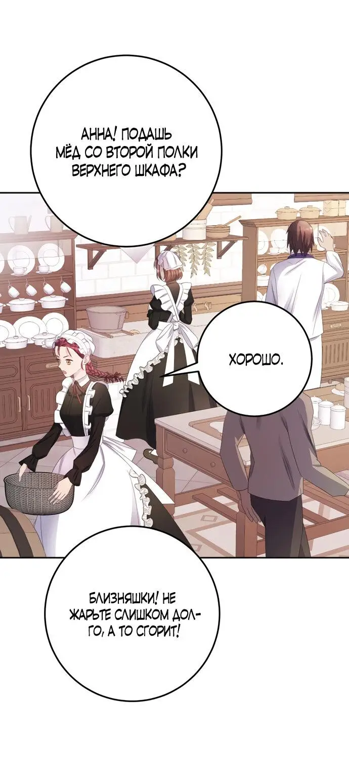 Страница 48 главы 12 манги Спасти распутного зверя / To save the slutty beast