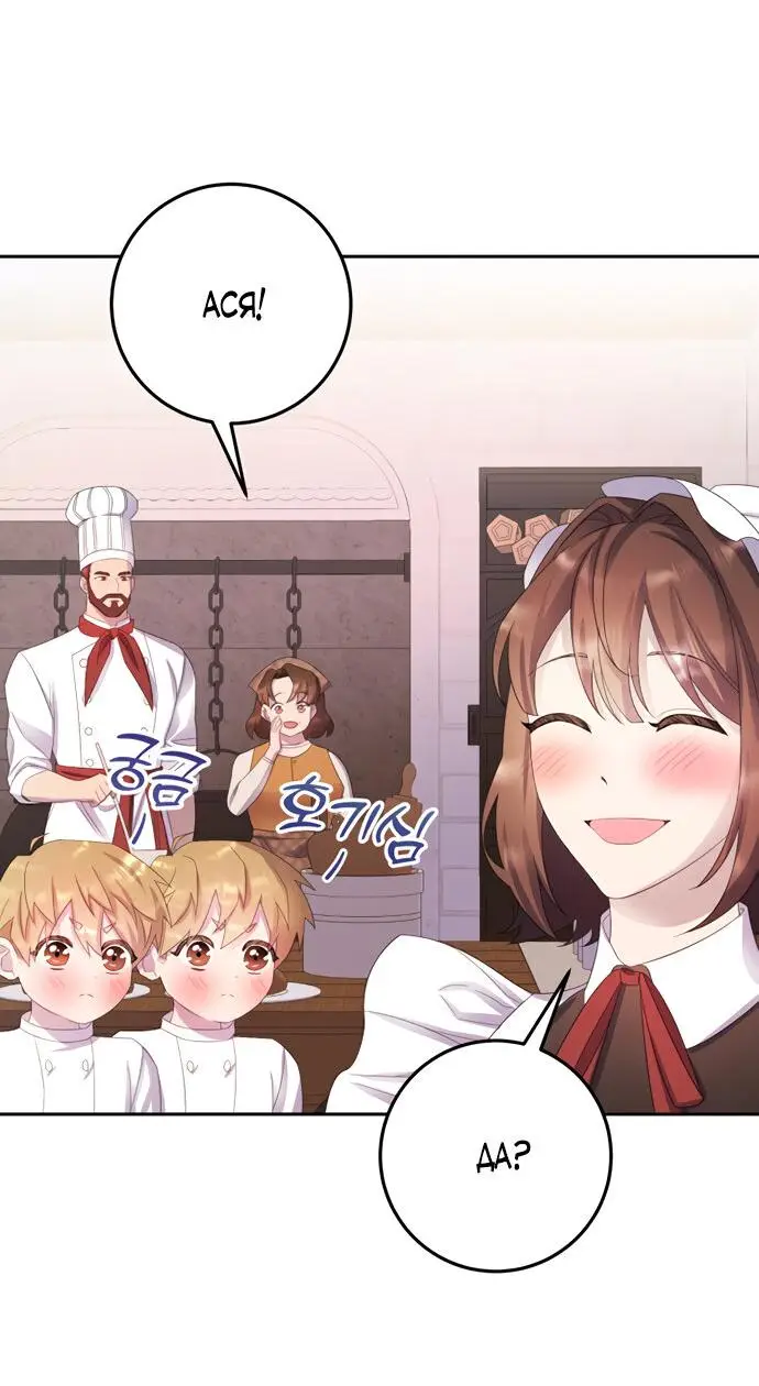 Страница 52 главы 12 манги Спасти распутного зверя / To save the slutty beast