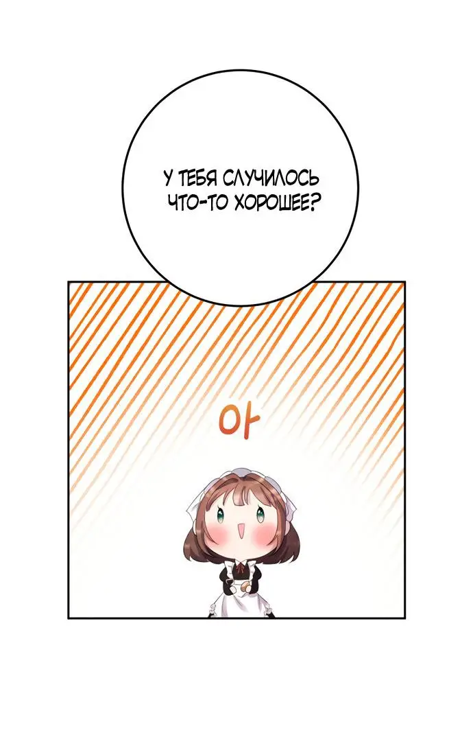 Страница 53 главы 12 манги Спасти распутного зверя / To save the slutty beast