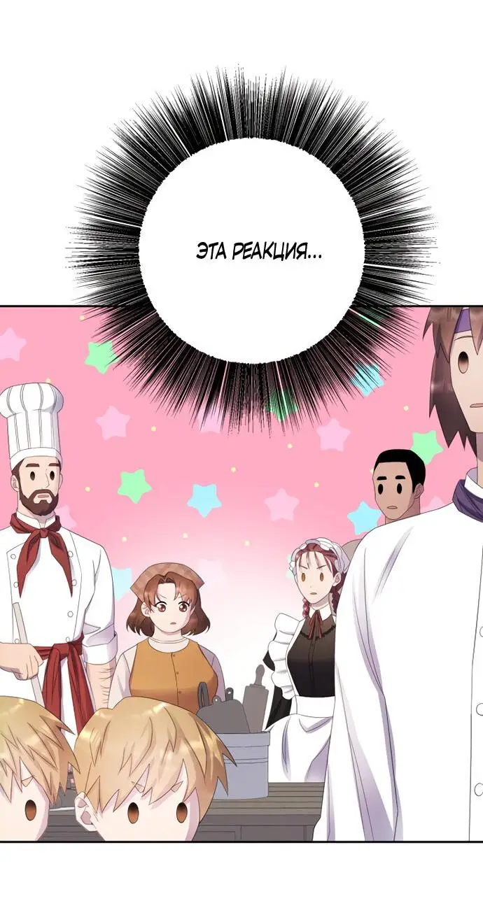 Страница 55 главы 12 манги Спасти распутного зверя / To save the slutty beast