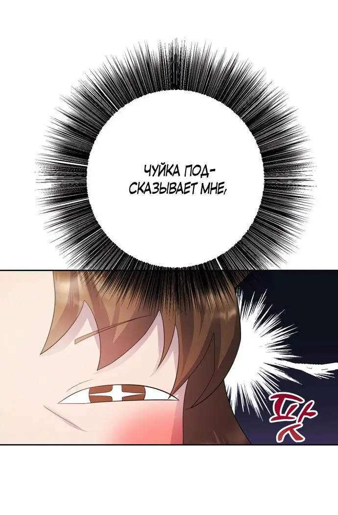 Страница 56 главы 12 манги Спасти распутного зверя / To save the slutty beast