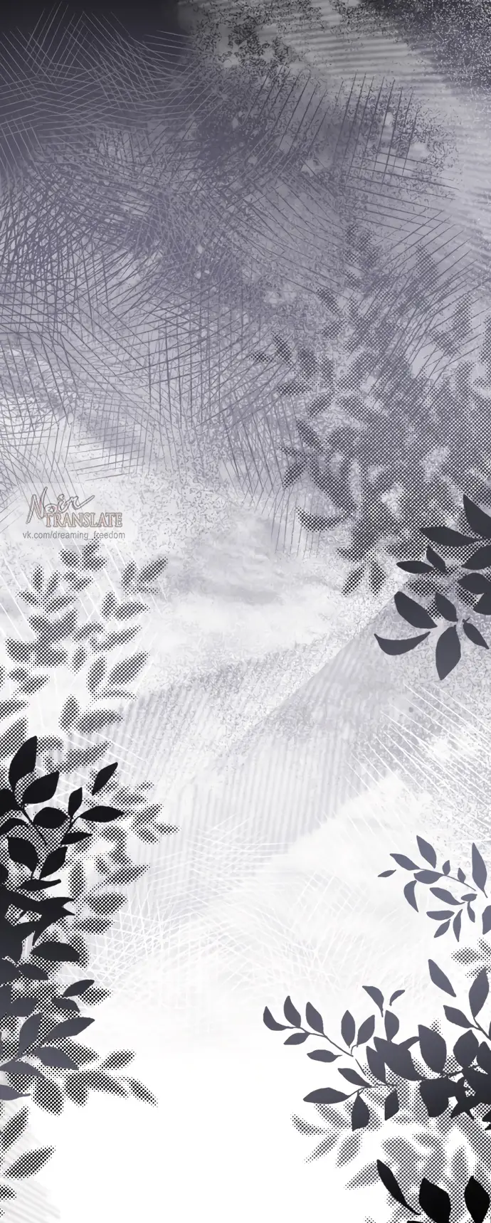 Страница 5 главы 66 манги Спасти распутного зверя / To save the slutty beast