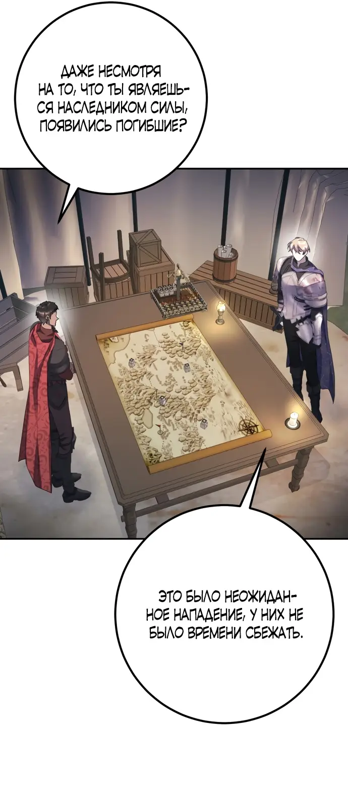 Страница 7 главы 66 манги Спасти распутного зверя / To save the slutty beast