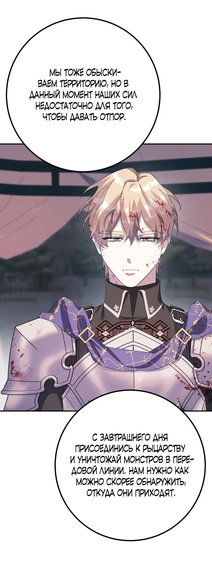 Страница 9 главы 66 манги Спасти распутного зверя / To save the slutty beast