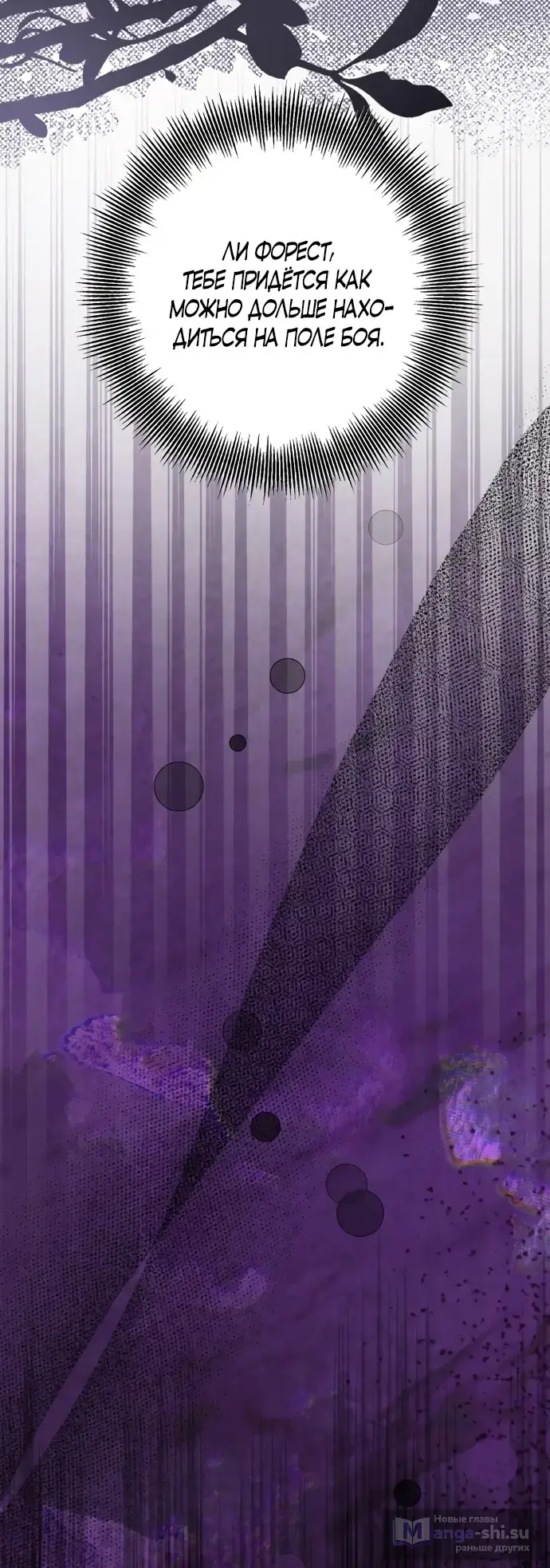 Страница 13 главы 66 манги Спасти распутного зверя / To save the slutty beast