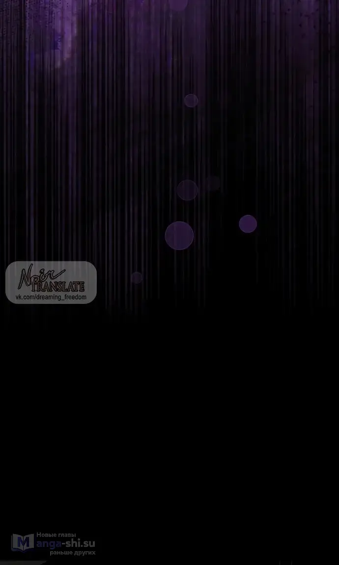 Страница 14 главы 66 манги Спасти распутного зверя / To save the slutty beast