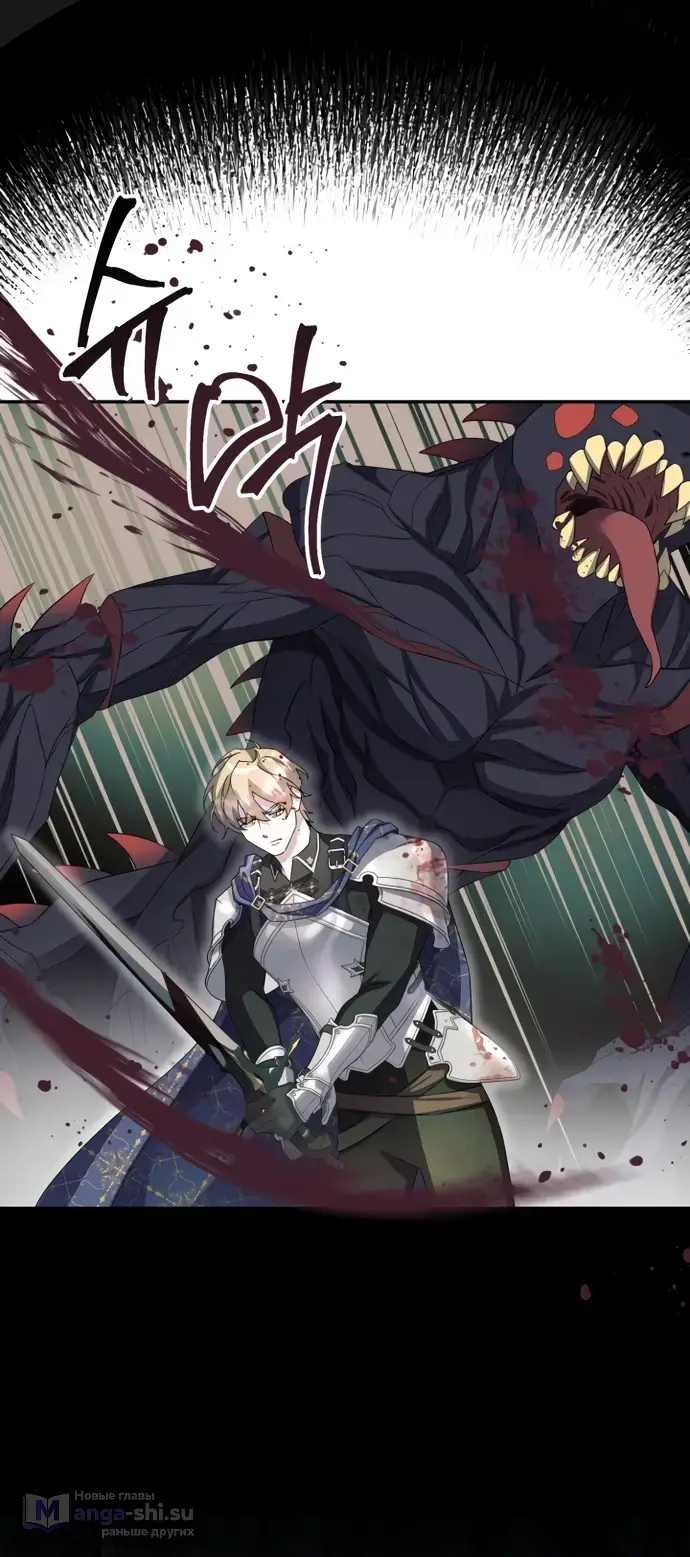 Страница 15 главы 66 манги Спасти распутного зверя / To save the slutty beast