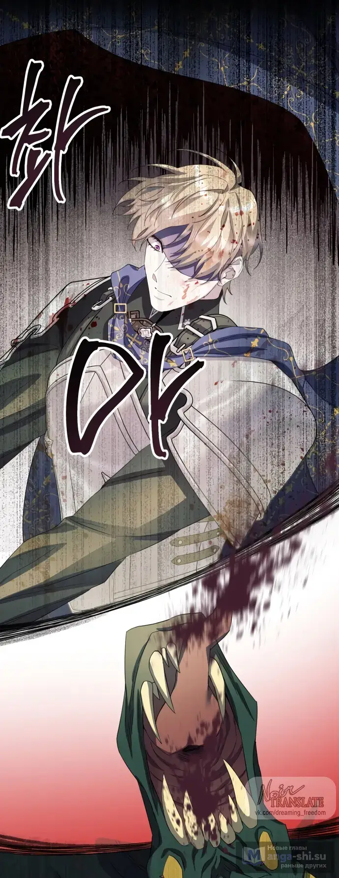 Страница 16 главы 66 манги Спасти распутного зверя / To save the slutty beast