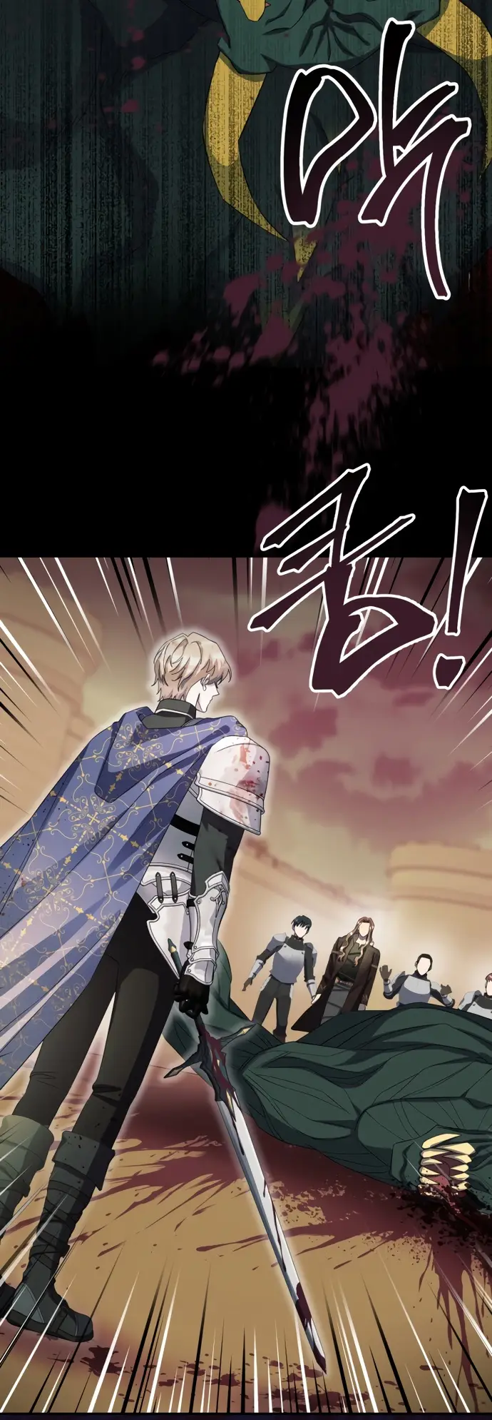 Страница 17 главы 66 манги Спасти распутного зверя / To save the slutty beast