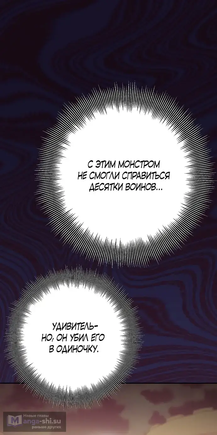 Страница 18 главы 66 манги Спасти распутного зверя / To save the slutty beast