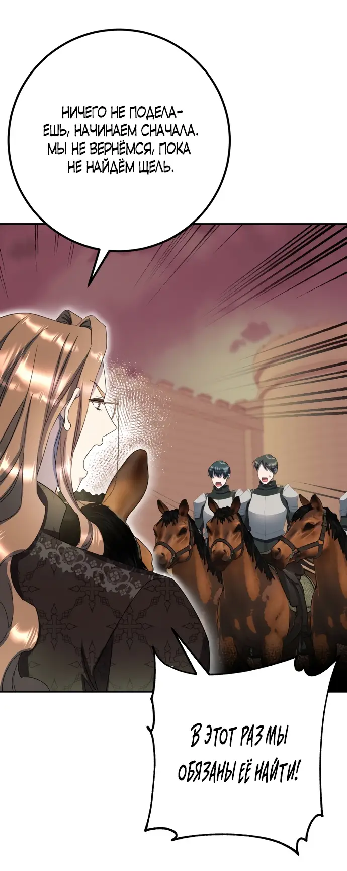 Страница 22 главы 66 манги Спасти распутного зверя / To save the slutty beast