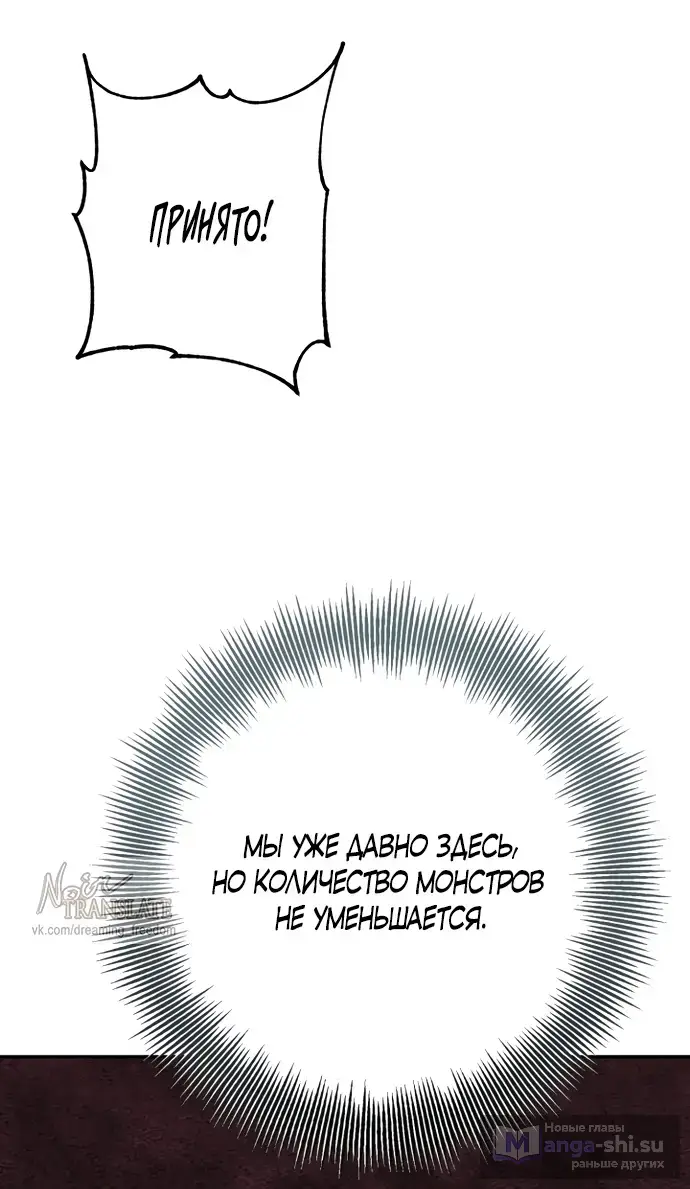 Страница 23 главы 66 манги Спасти распутного зверя / To save the slutty beast