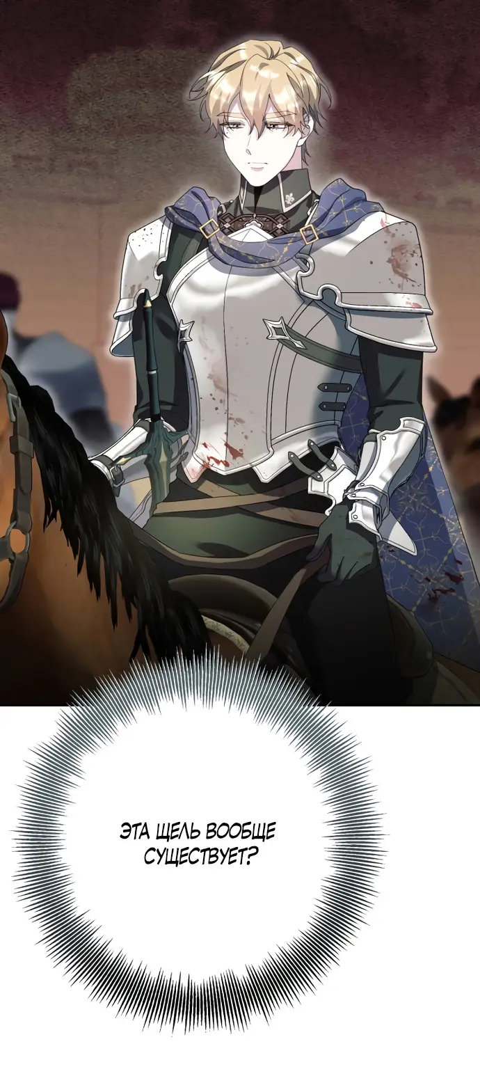 Страница 24 главы 66 манги Спасти распутного зверя / To save the slutty beast