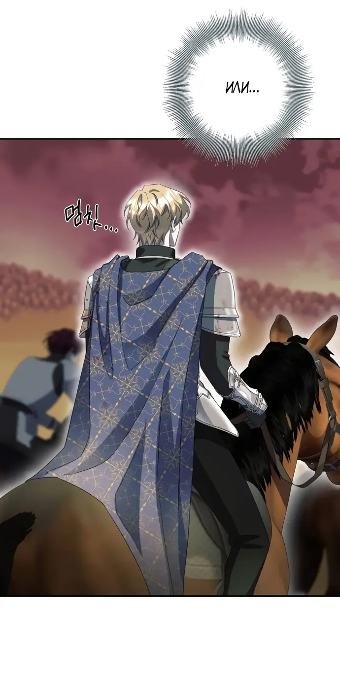 Страница 25 главы 66 манги Спасти распутного зверя / To save the slutty beast