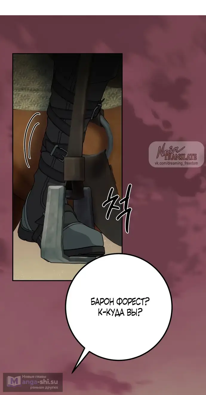 Страница 26 главы 66 манги Спасти распутного зверя / To save the slutty beast
