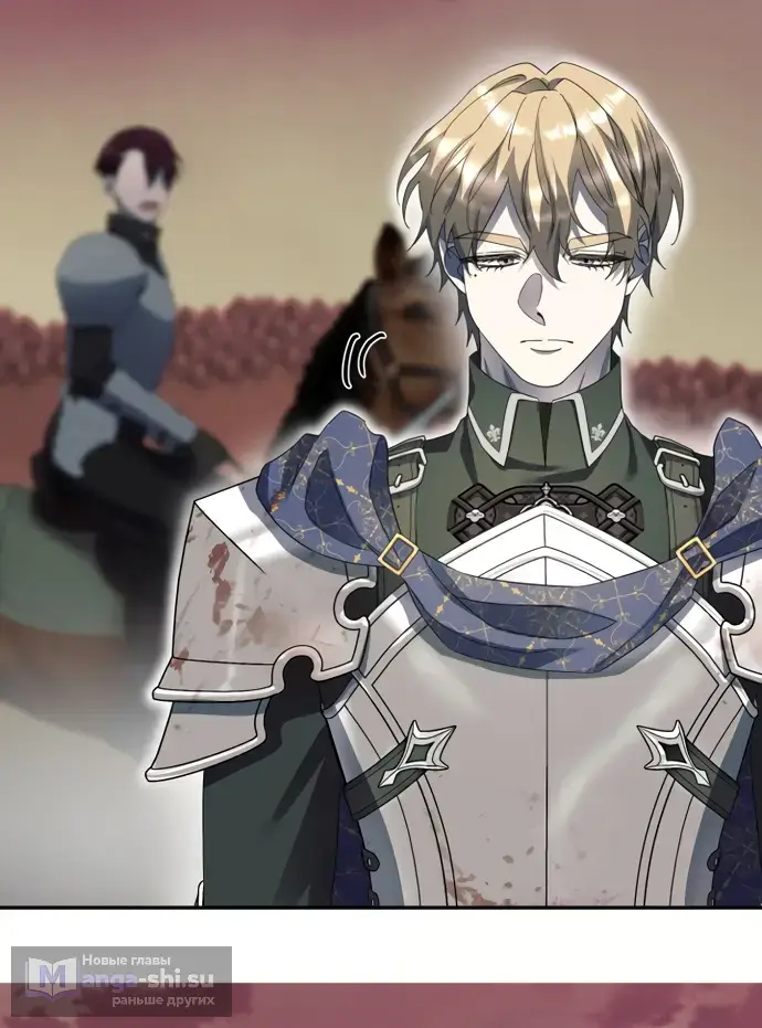 Страница 27 главы 66 манги Спасти распутного зверя / To save the slutty beast