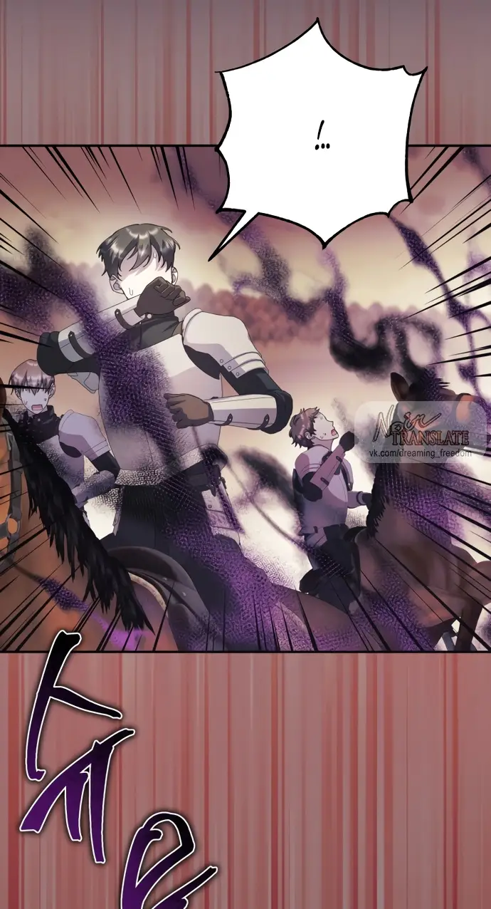 Страница 30 главы 66 манги Спасти распутного зверя / To save the slutty beast