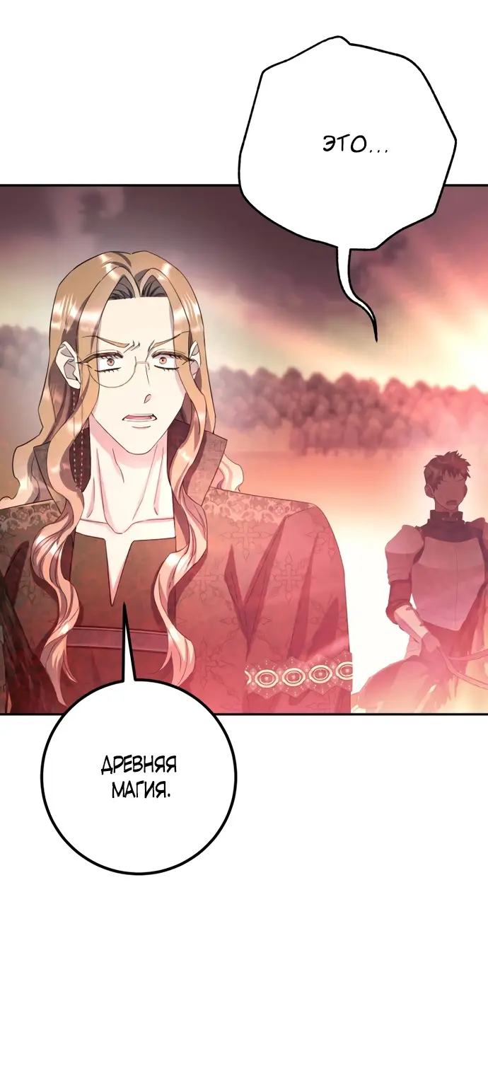 Страница 34 главы 66 манги Спасти распутного зверя / To save the slutty beast