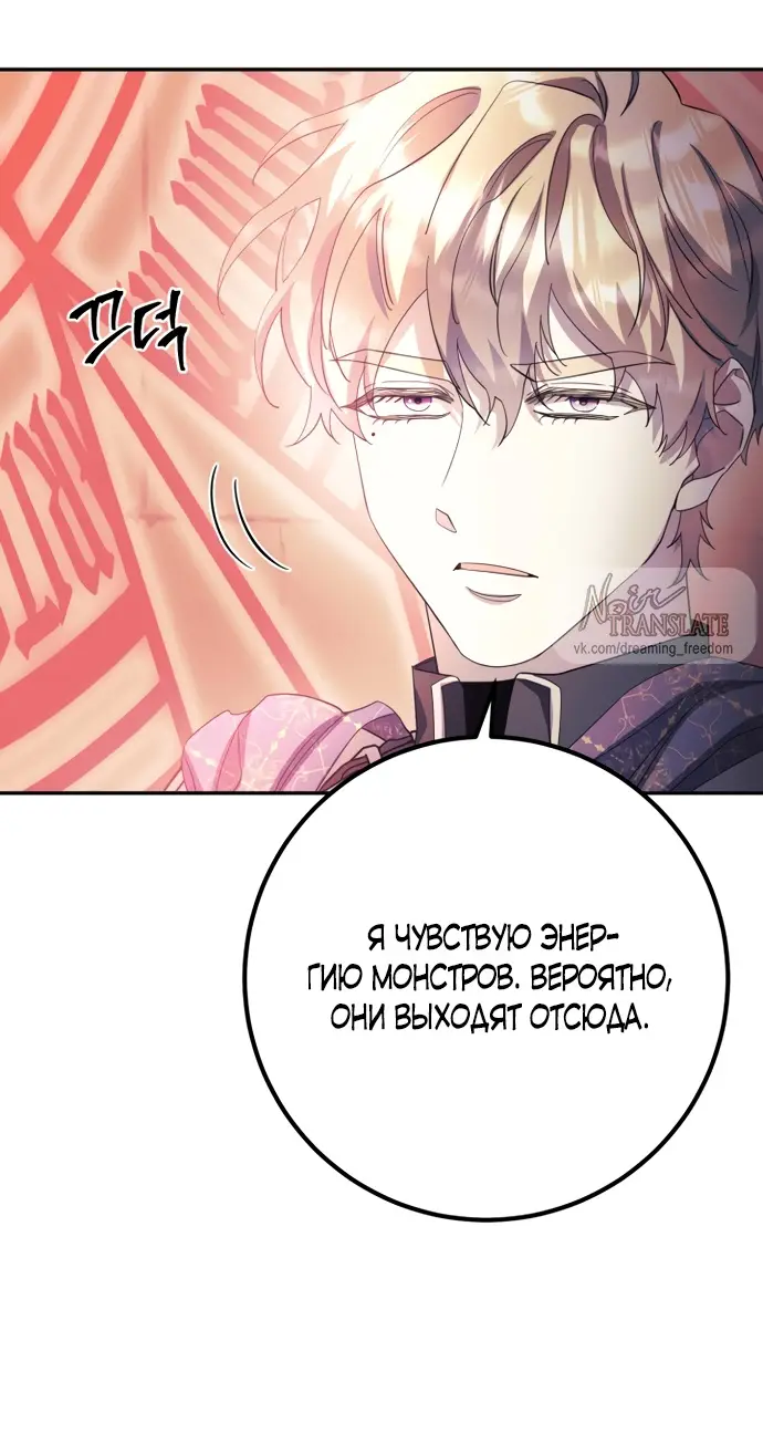 Страница 35 главы 66 манги Спасти распутного зверя / To save the slutty beast