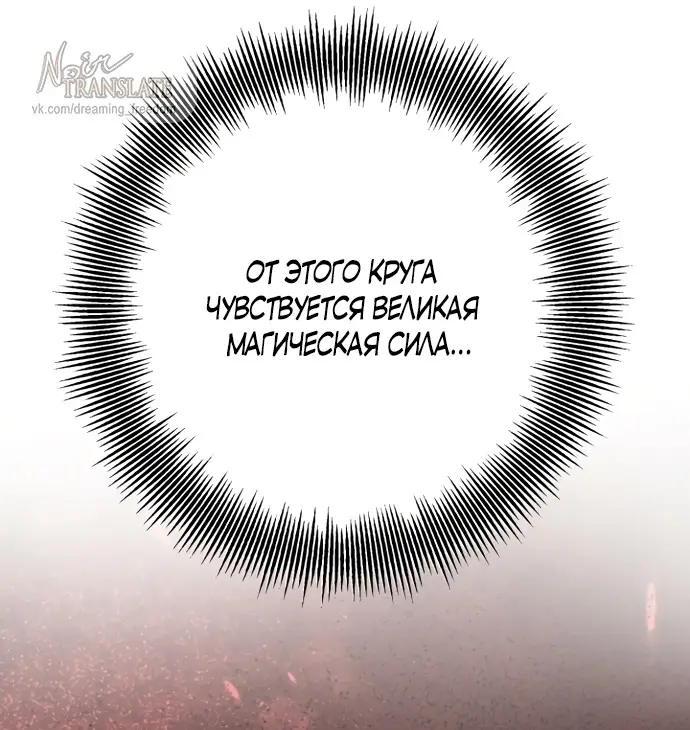 Страница 37 главы 66 манги Спасти распутного зверя / To save the slutty beast