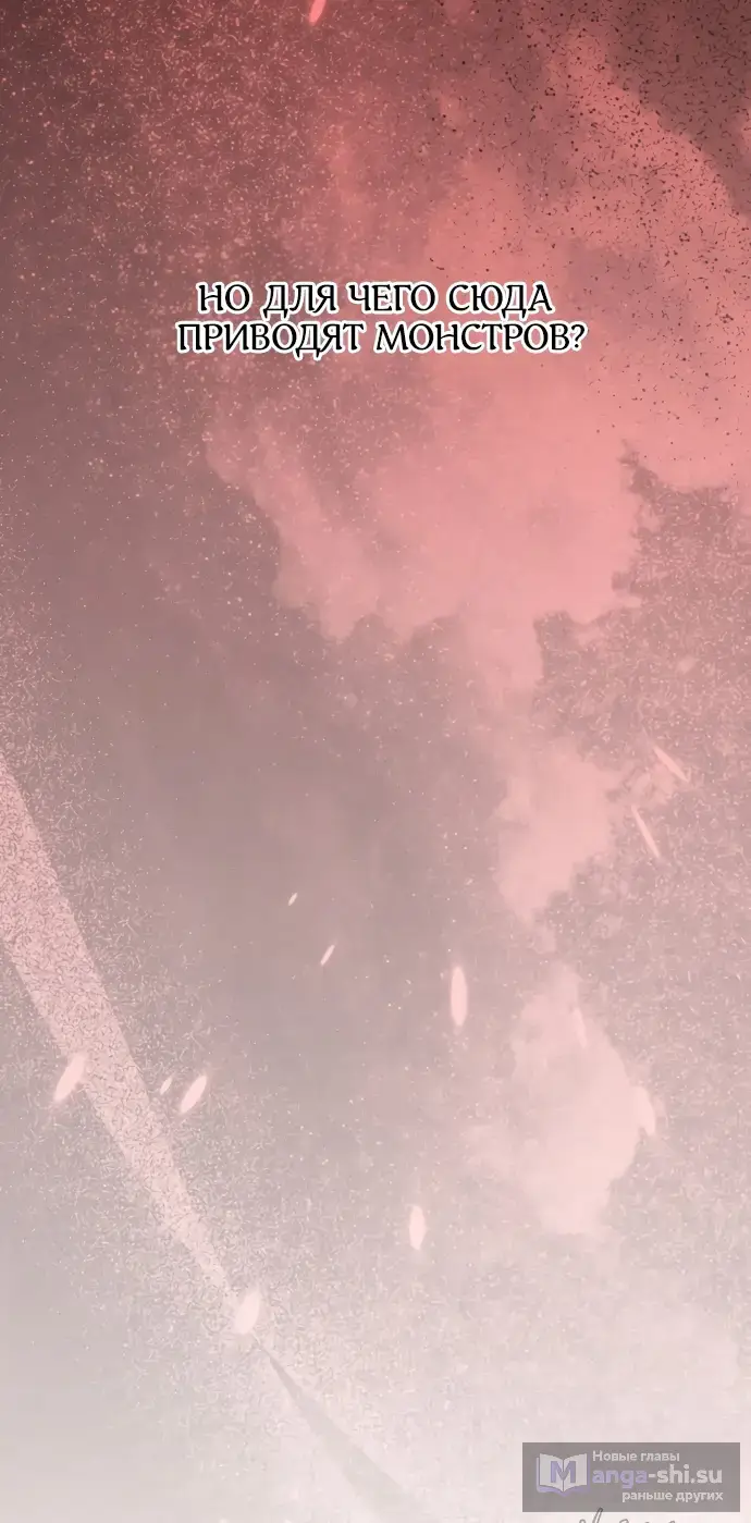 Страница 39 главы 66 манги Спасти распутного зверя / To save the slutty beast