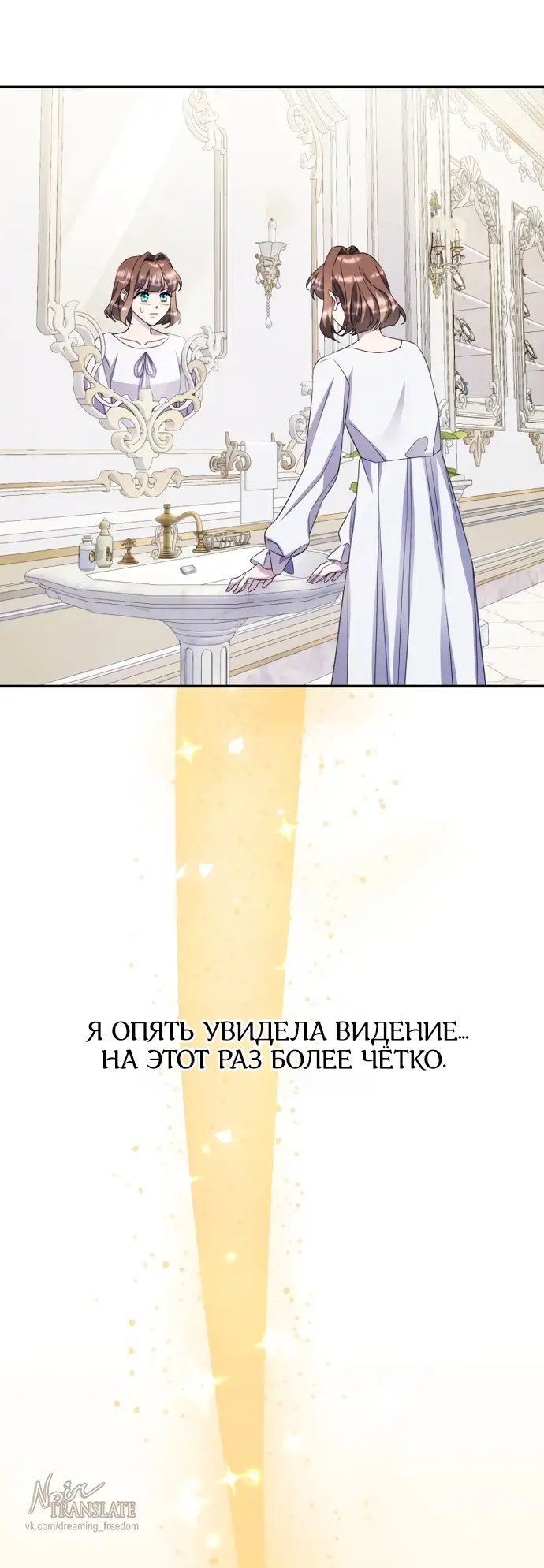 Страница 41 главы 66 манги Спасти распутного зверя / To save the slutty beast