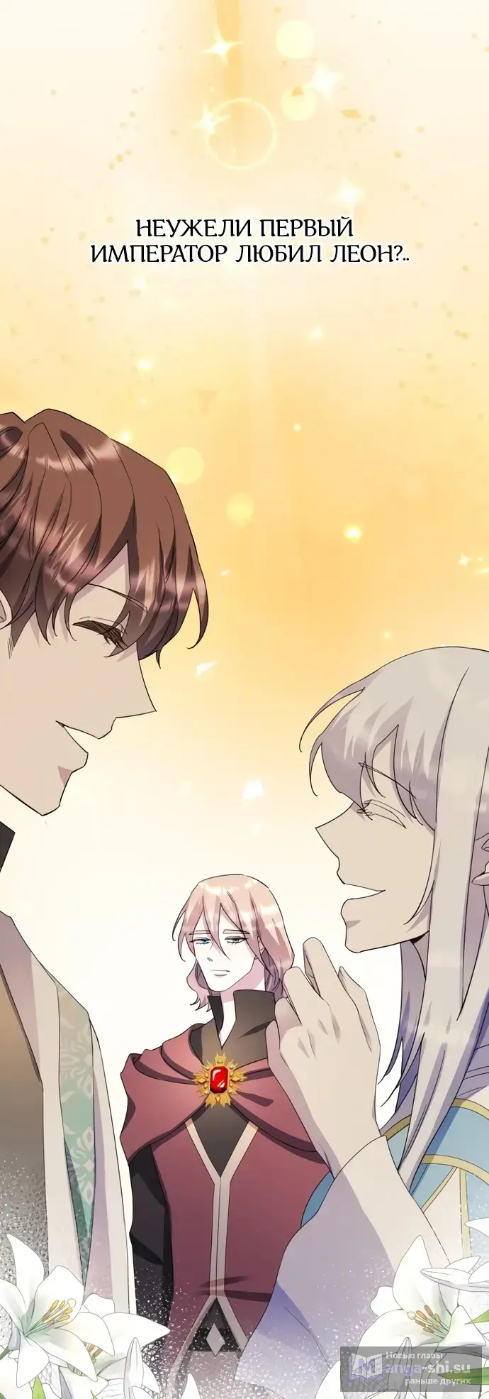 Страница 42 главы 66 манги Спасти распутного зверя / To save the slutty beast