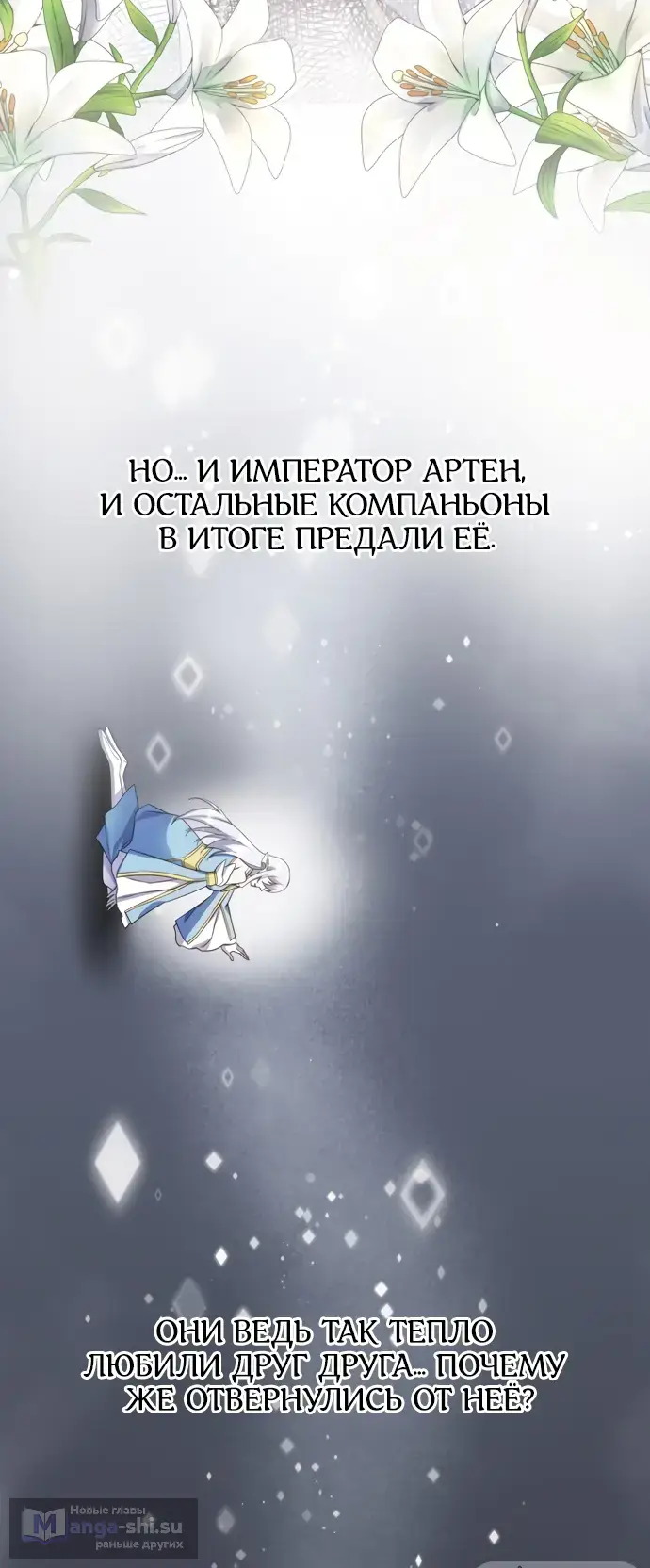 Страница 43 главы 66 манги Спасти распутного зверя / To save the slutty beast