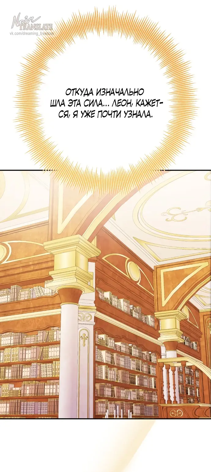 Страница 46 главы 66 манги Спасти распутного зверя / To save the slutty beast