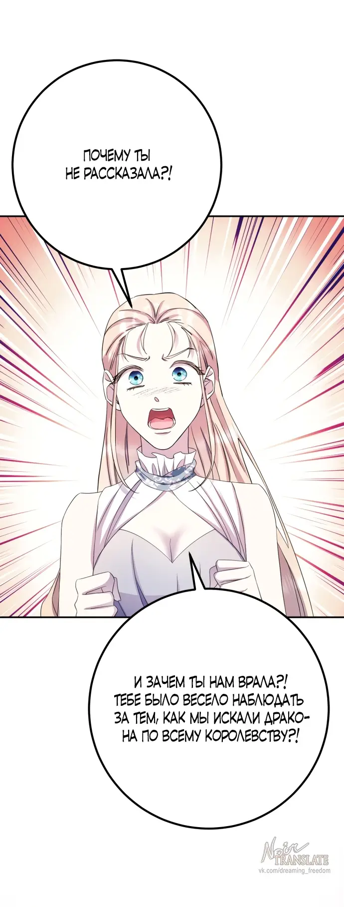 Страница 52 главы 66 манги Спасти распутного зверя / To save the slutty beast