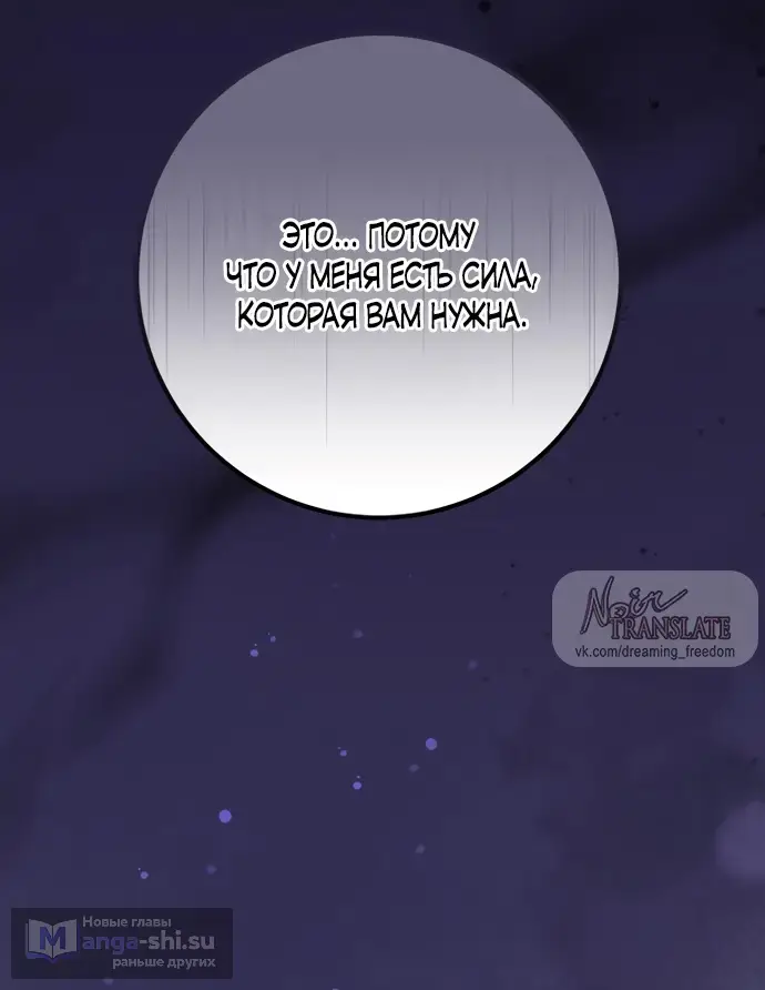 Страница 57 главы 66 манги Спасти распутного зверя / To save the slutty beast