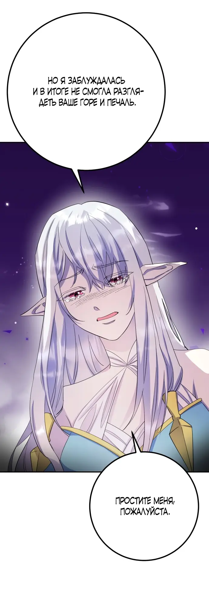 Страница 63 главы 66 манги Спасти распутного зверя / To save the slutty beast