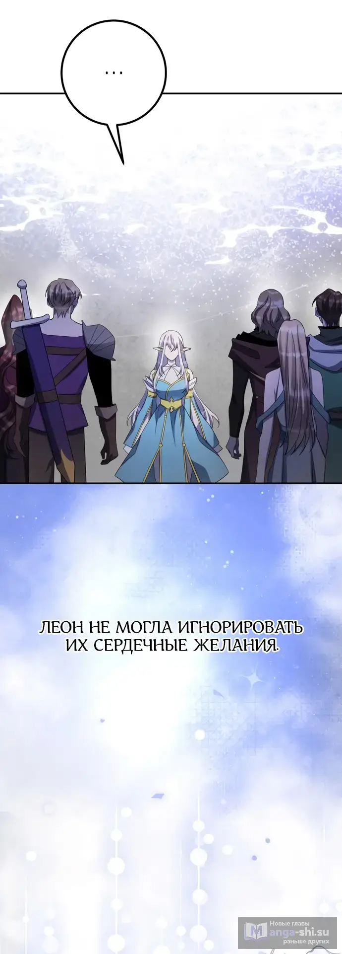 Страница 65 главы 66 манги Спасти распутного зверя / To save the slutty beast