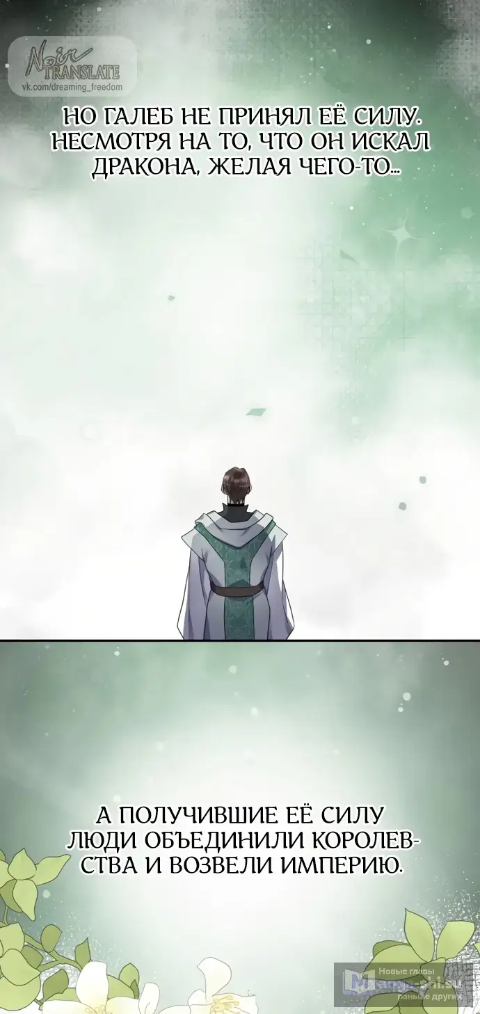 Страница 68 главы 66 манги Спасти распутного зверя / To save the slutty beast