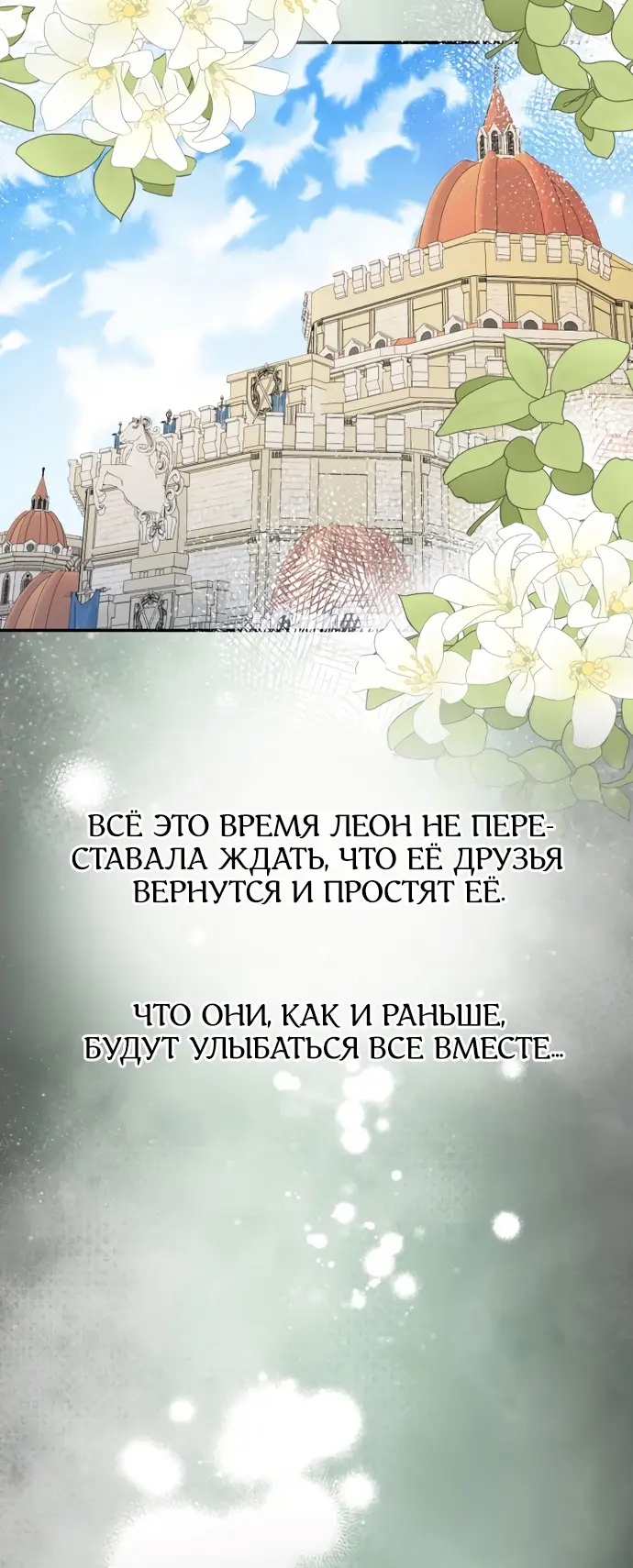 Страница 69 главы 66 манги Спасти распутного зверя / To save the slutty beast