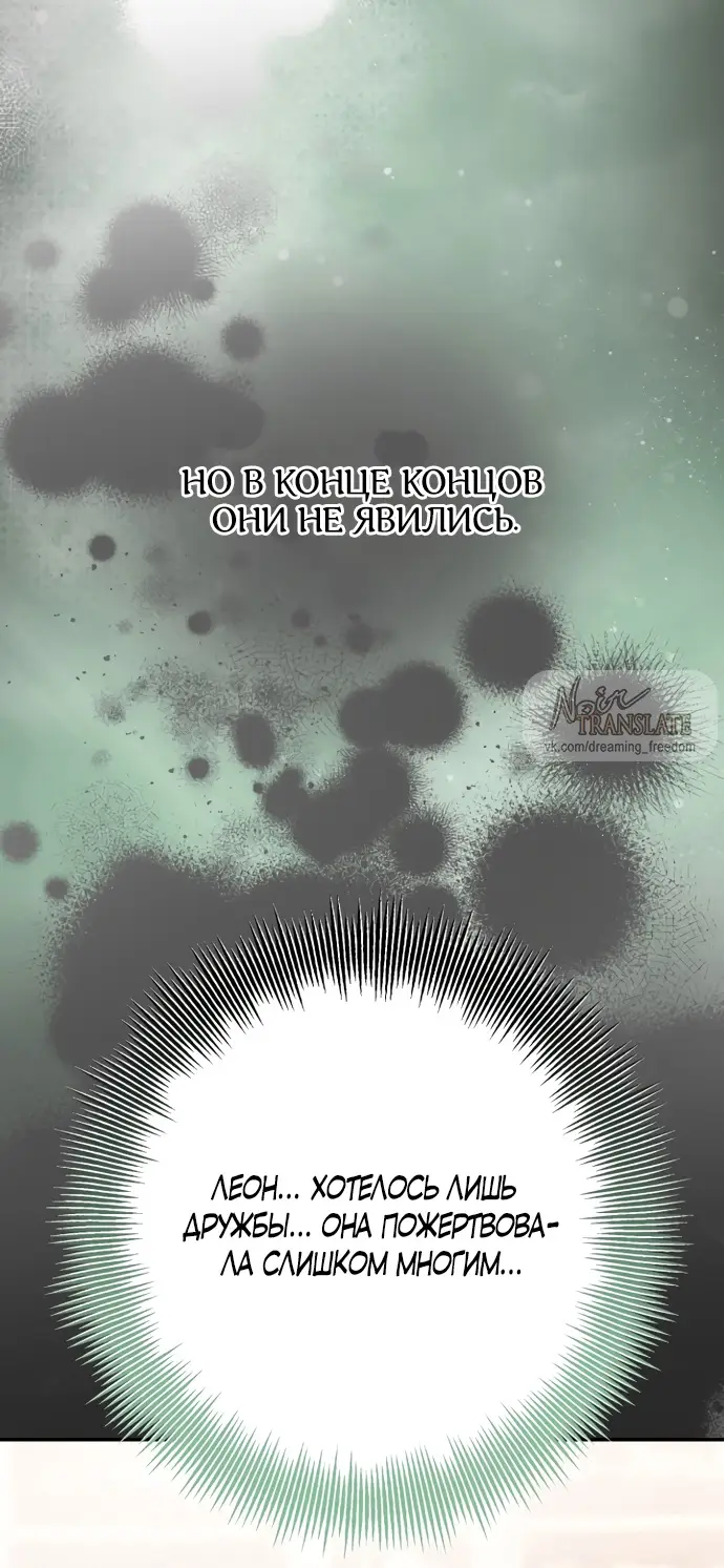 Страница 70 главы 66 манги Спасти распутного зверя / To save the slutty beast