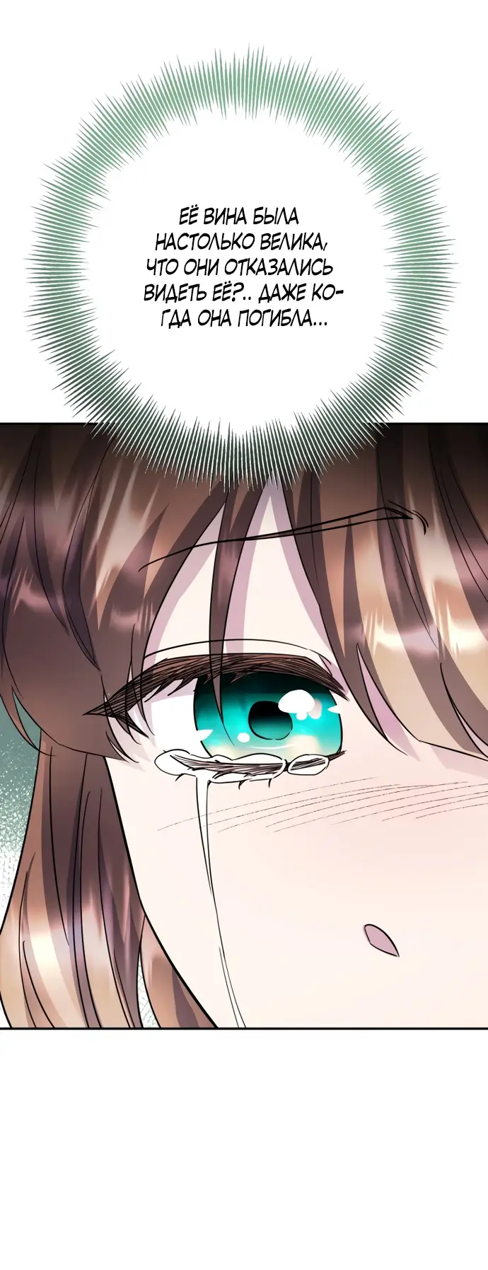 Страница 72 главы 66 манги Спасти распутного зверя / To save the slutty beast