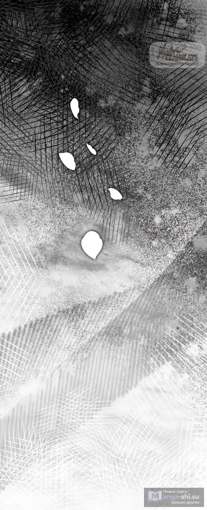 Страница 75 главы 66 манги Спасти распутного зверя / To save the slutty beast