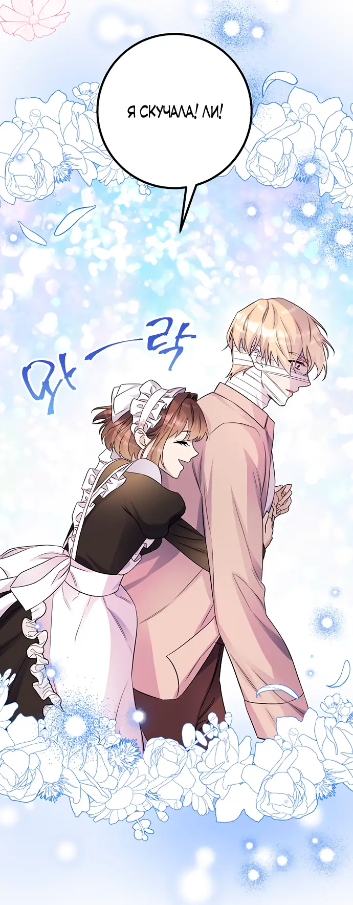 Страница 6 главы 36 манги Спасти распутного зверя / To save the slutty beast