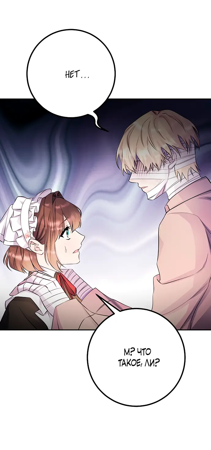 Страница 10 главы 36 манги Спасти распутного зверя / To save the slutty beast