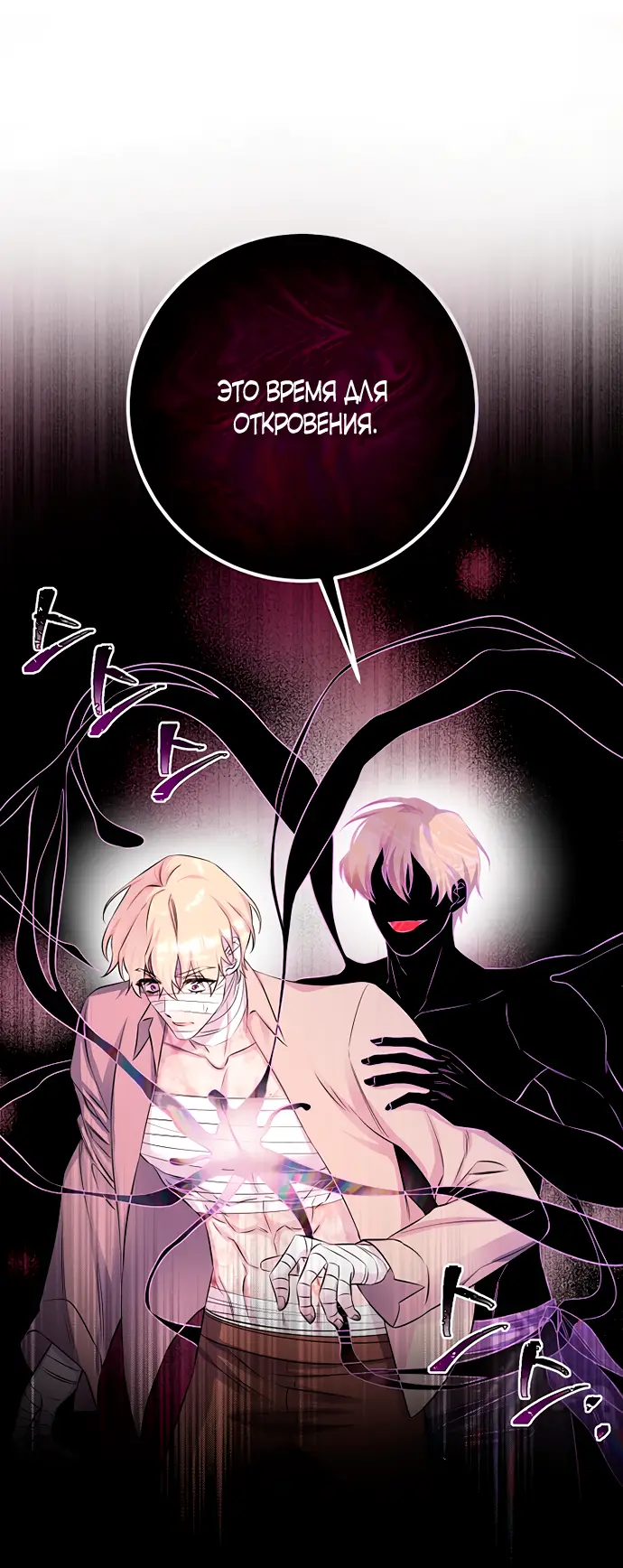 Страница 23 главы 36 манги Спасти распутного зверя / To save the slutty beast