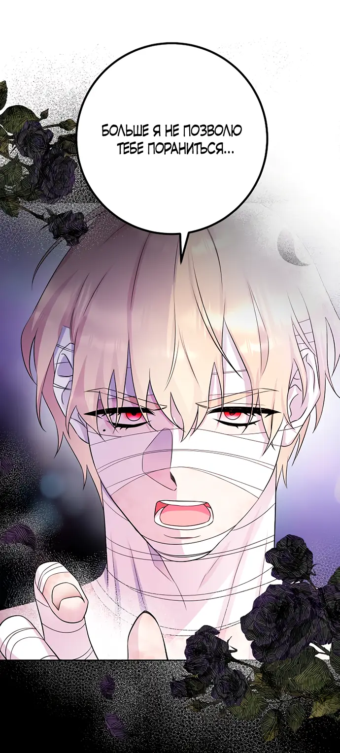 Страница 29 главы 36 манги Спасти распутного зверя / To save the slutty beast