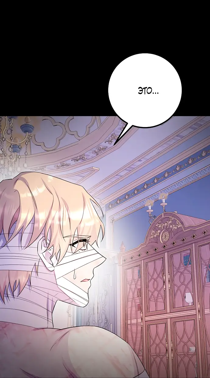 Страница 32 главы 36 манги Спасти распутного зверя / To save the slutty beast