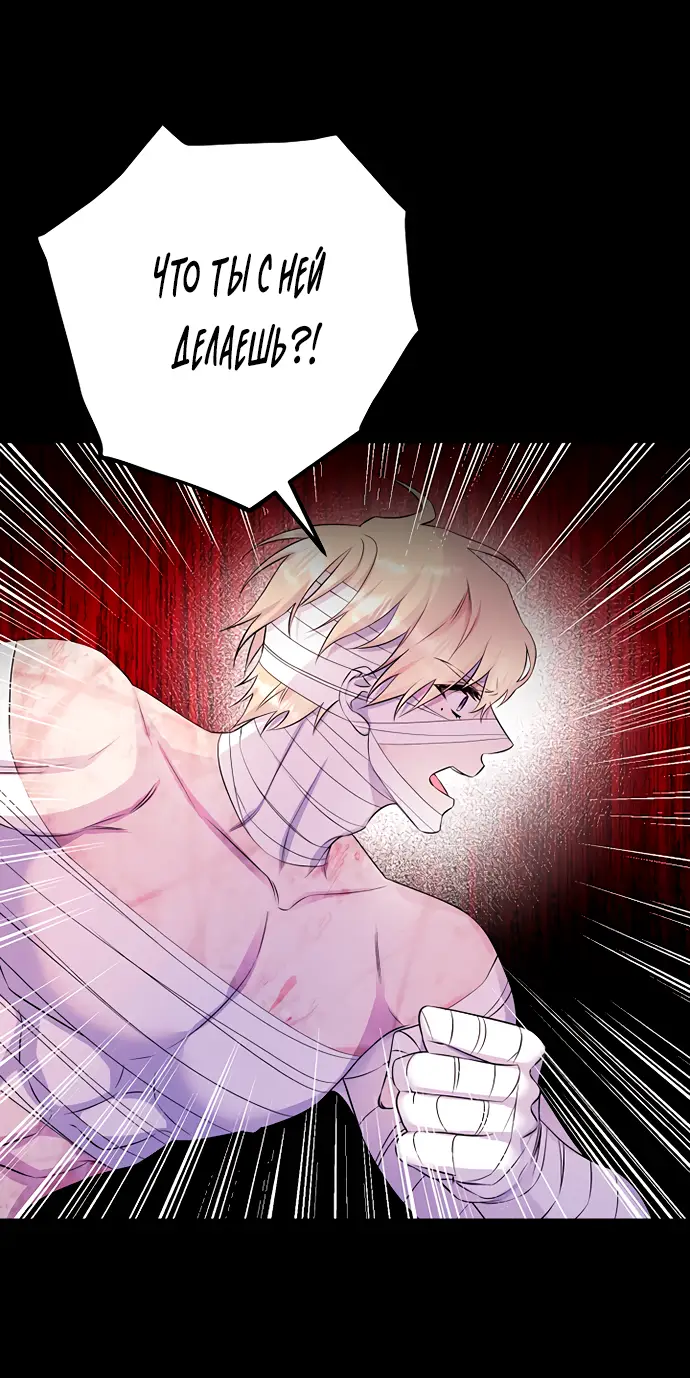 Страница 36 главы 36 манги Спасти распутного зверя / To save the slutty beast