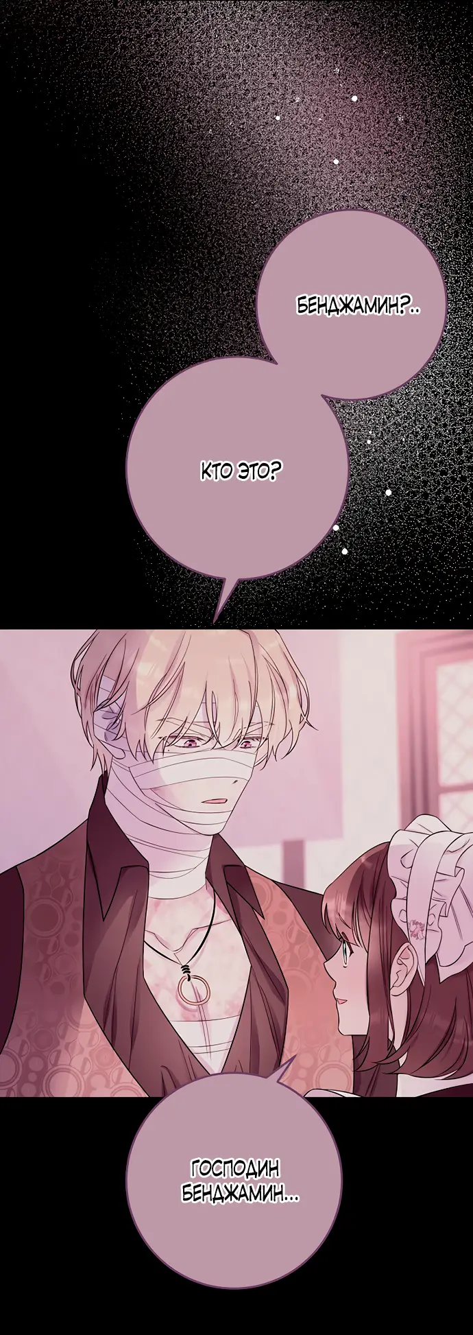 Страница 44 главы 36 манги Спасти распутного зверя / To save the slutty beast